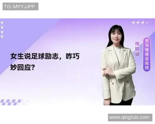 追逐梦想的脚步足球明星的励志故事与心声分享